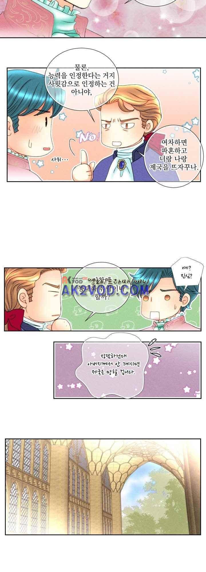 프린스 챠밍의 약혼자 30화 12
