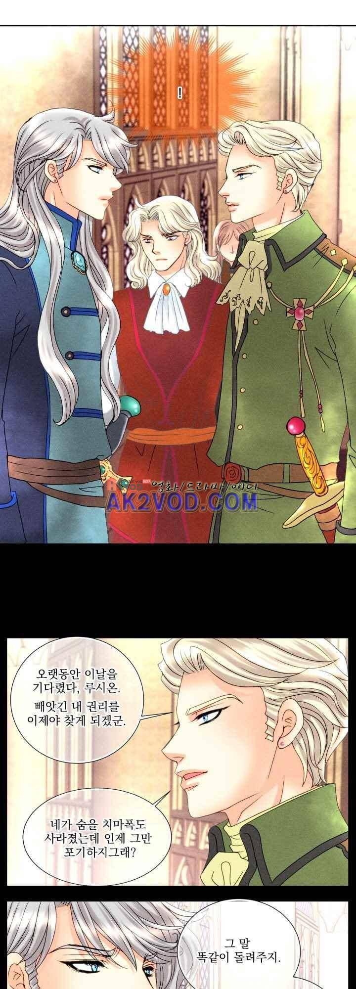 프린스 챠밍의 약혼자 30화 13
