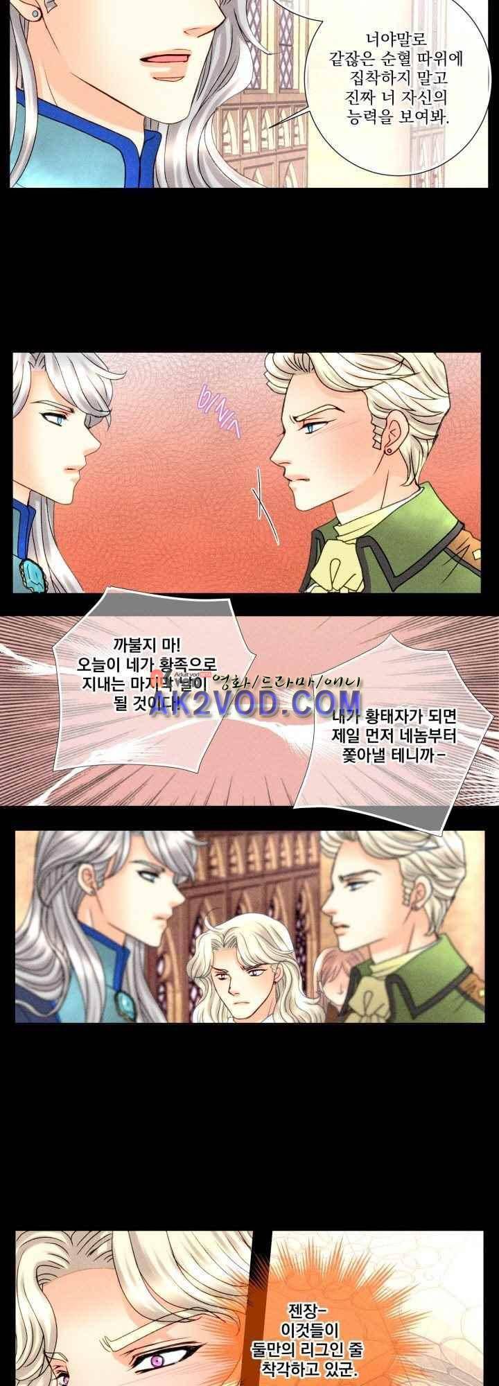 프린스 챠밍의 약혼자 30화 14