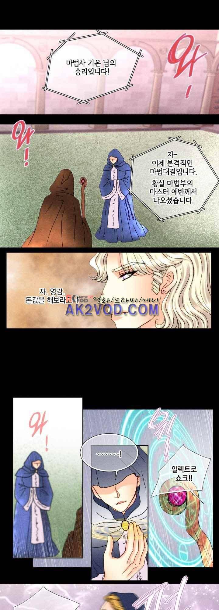 프린스 챠밍의 약혼자 30화 19