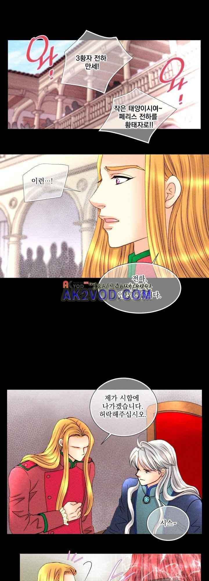 프린스 챠밍의 약혼자 30화 22