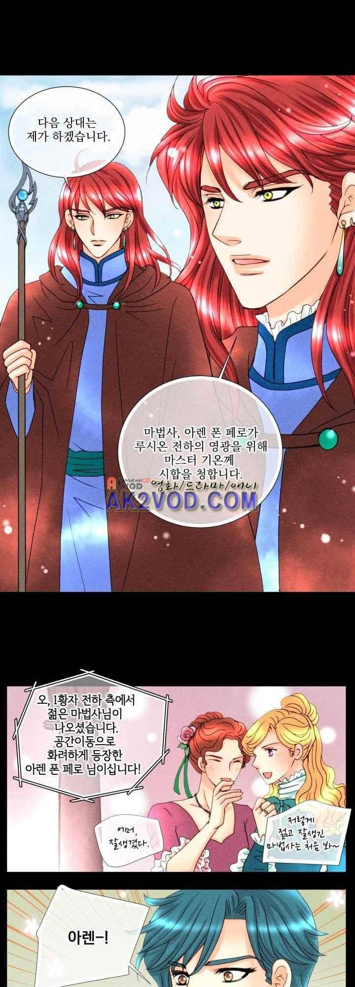 프린스 챠밍의 약혼자 30화 25