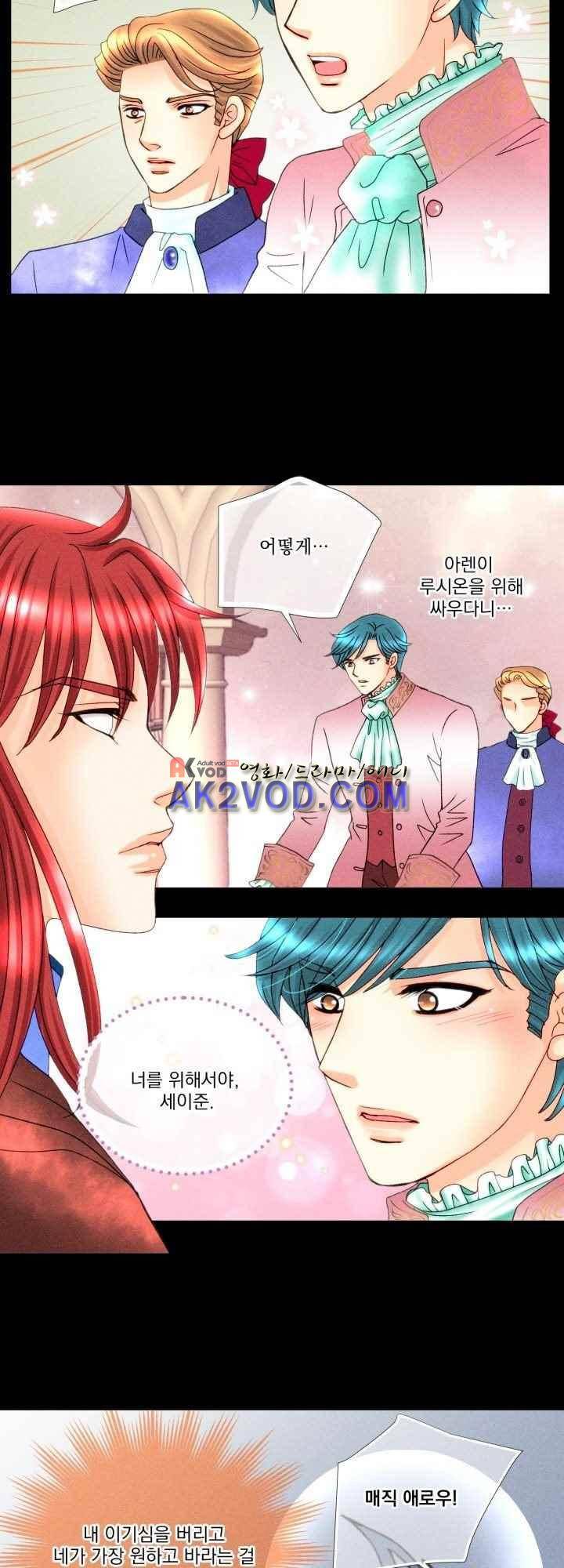 프린스 챠밍의 약혼자 30화 26