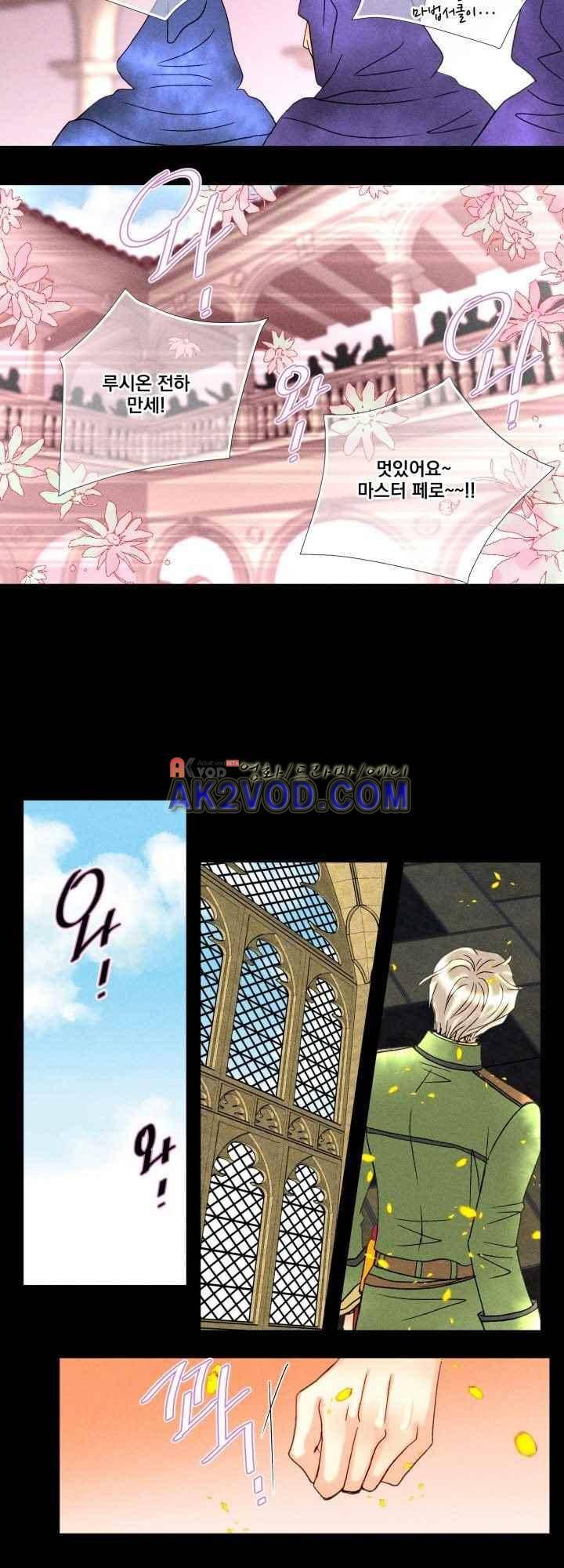프린스 챠밍의 약혼자 30화 30