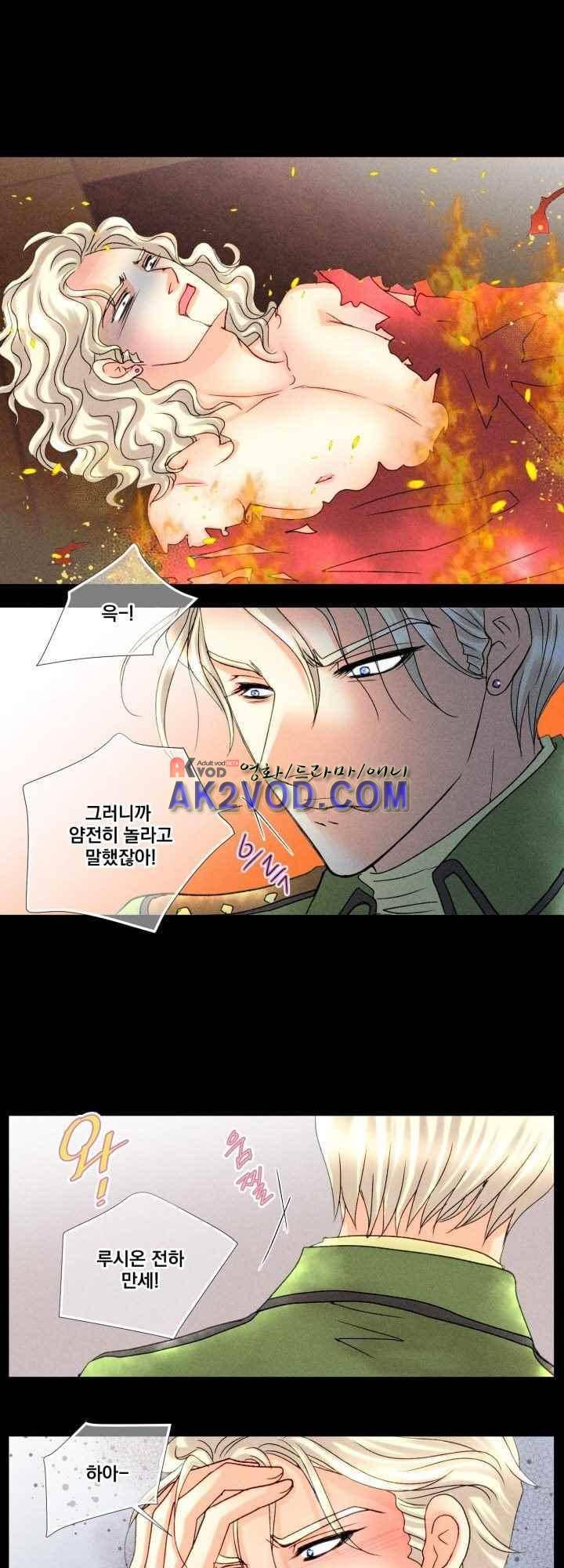 프린스 챠밍의 약혼자 30화 31