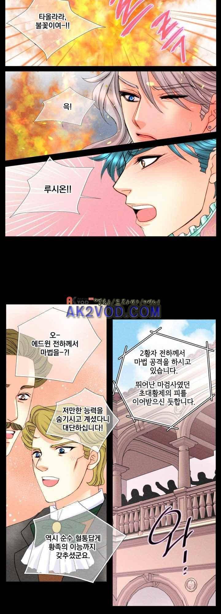 프린스 챠밍의 약혼자 30화 36