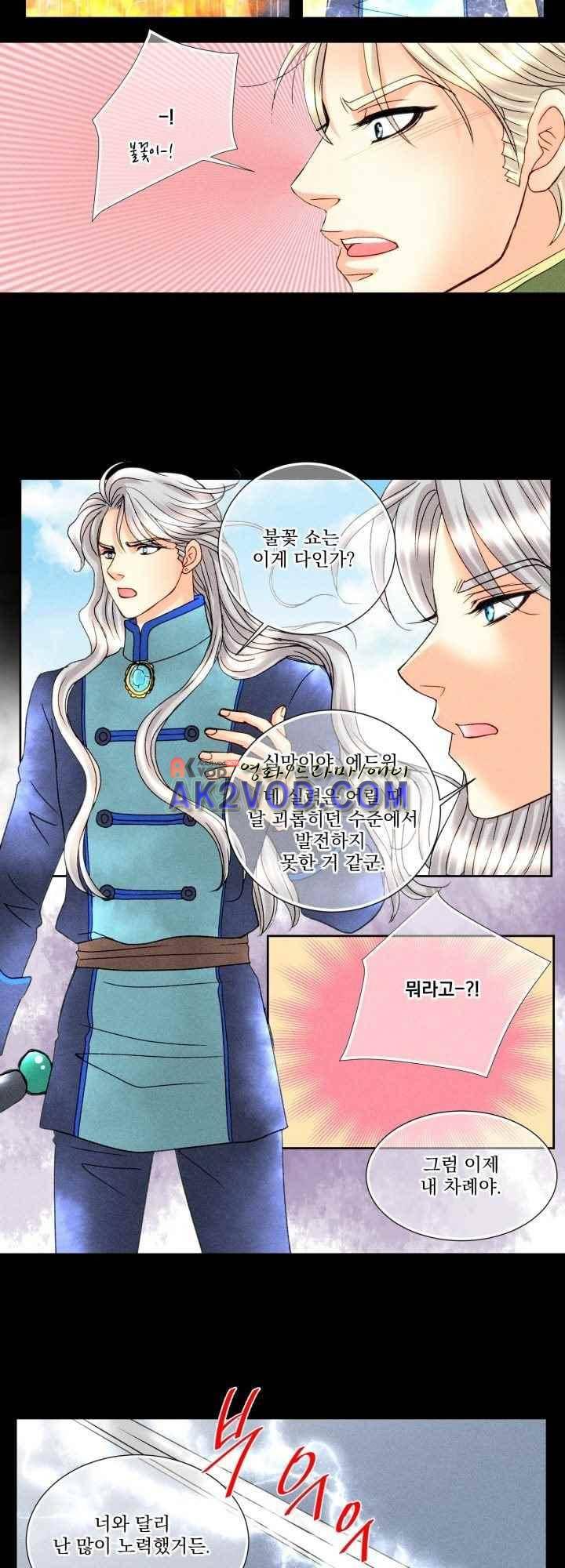 프린스 챠밍의 약혼자 30화 38