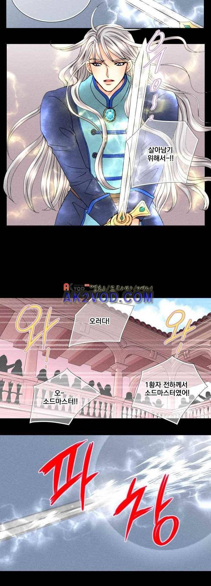 프린스 챠밍의 약혼자 30화 39