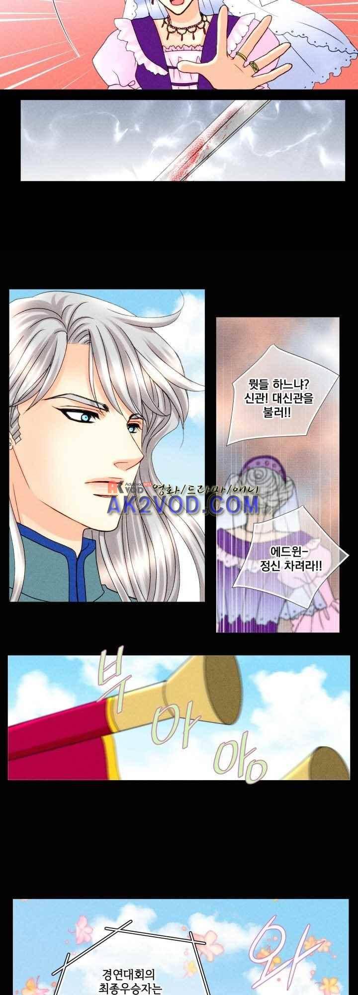 프린스 챠밍의 약혼자 30화 41