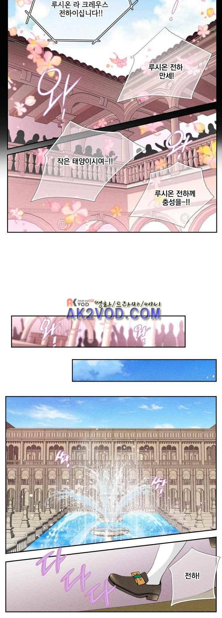 프린스 챠밍의 약혼자 30화 42