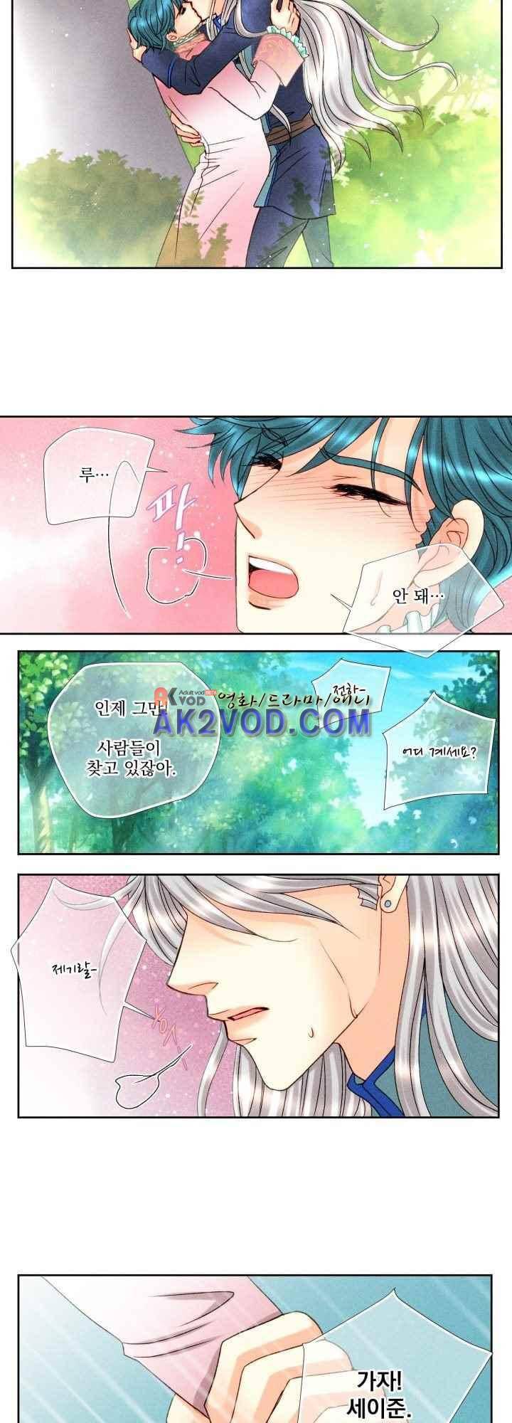프린스 챠밍의 약혼자 30화 44