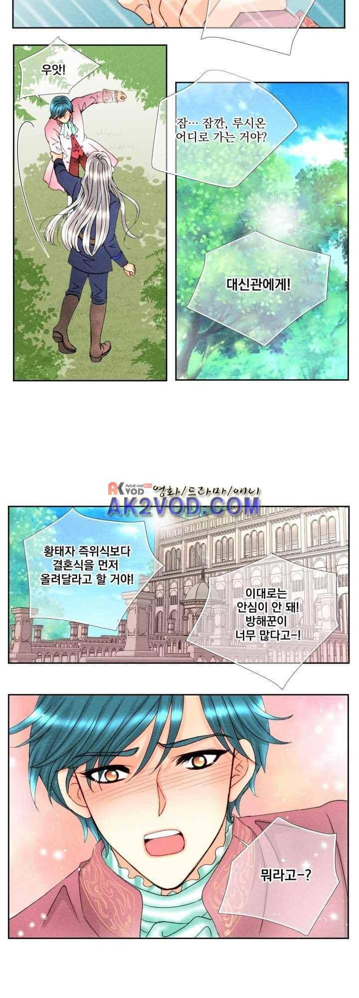 프린스 챠밍의 약혼자 30화 45