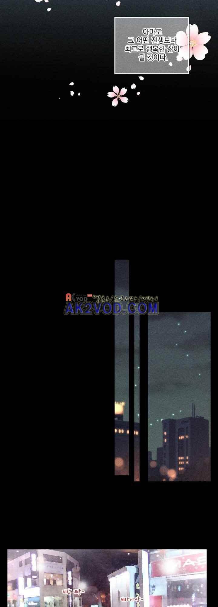 프린스 챠밍의 약혼자 30화 47