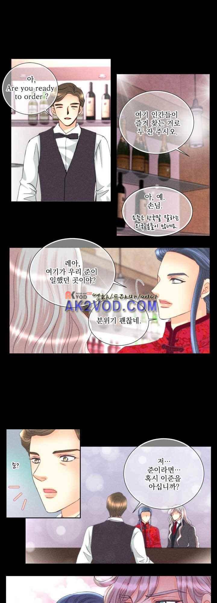 프린스 챠밍의 약혼자 30화 49