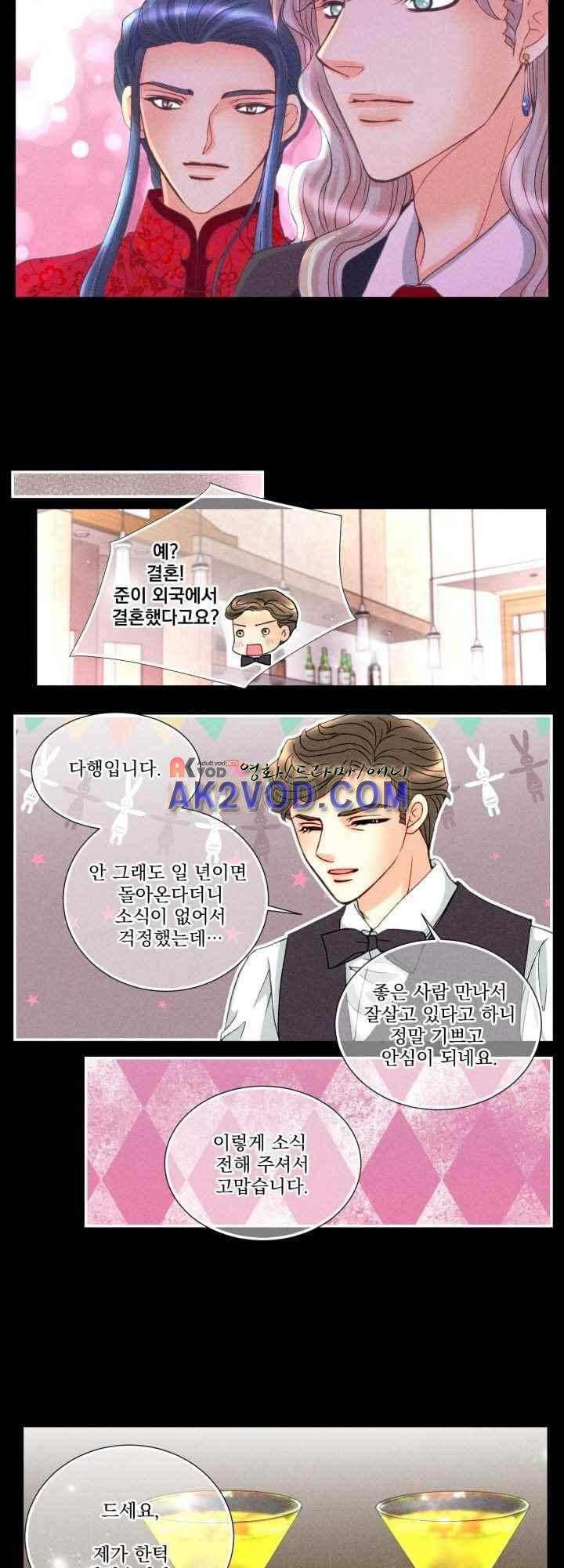 프린스 챠밍의 약혼자 30화 50
