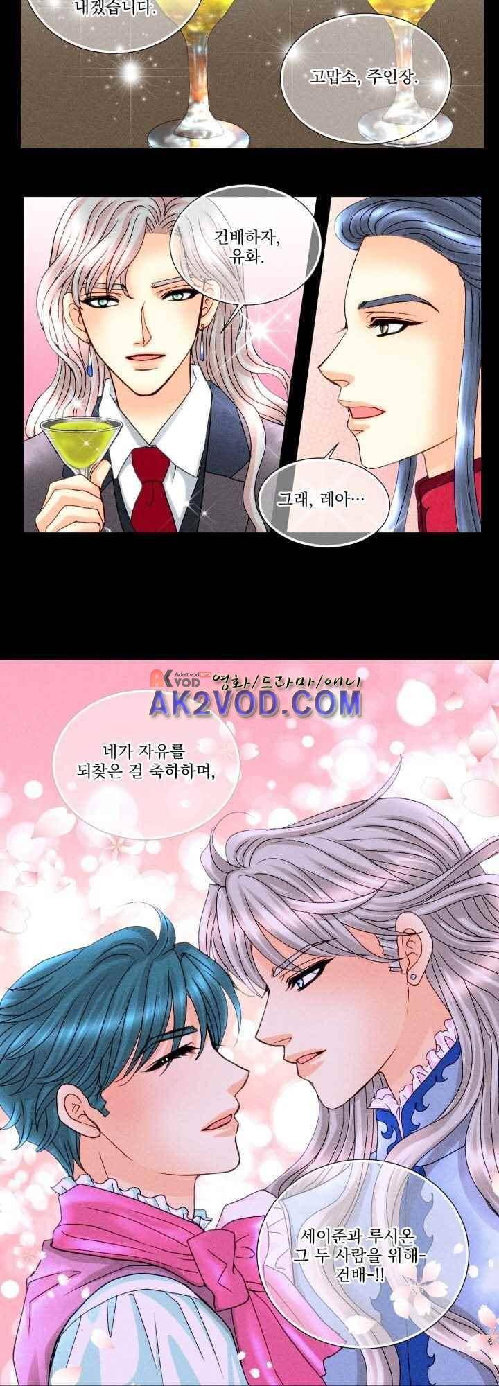 프린스 챠밍의 약혼자 30화 51