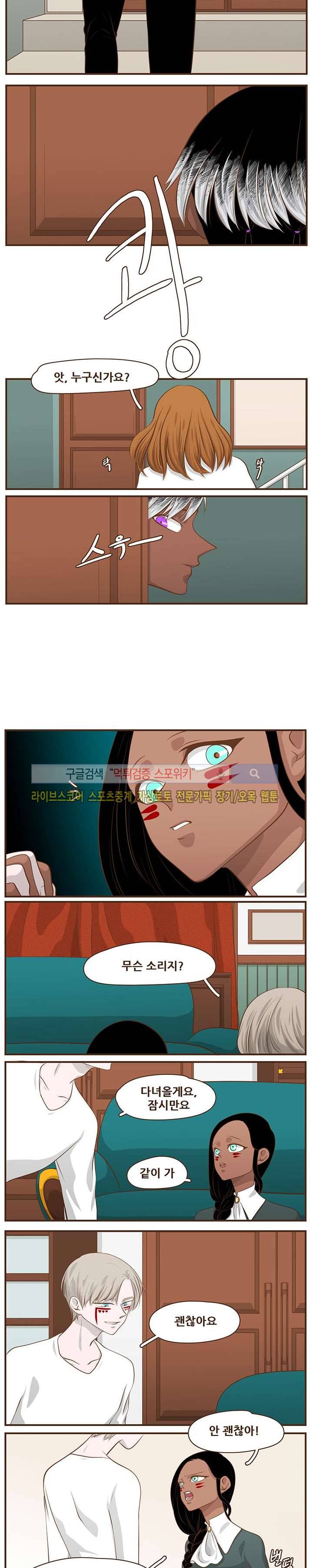 루보아 21화 2