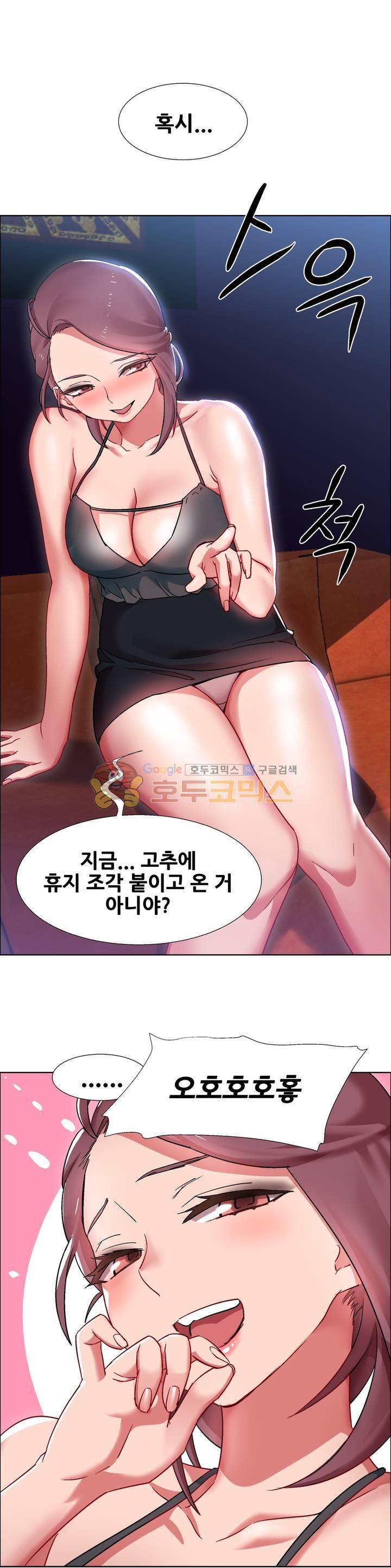 렌탈걸즈 16화 - 코인 커플(1) 3