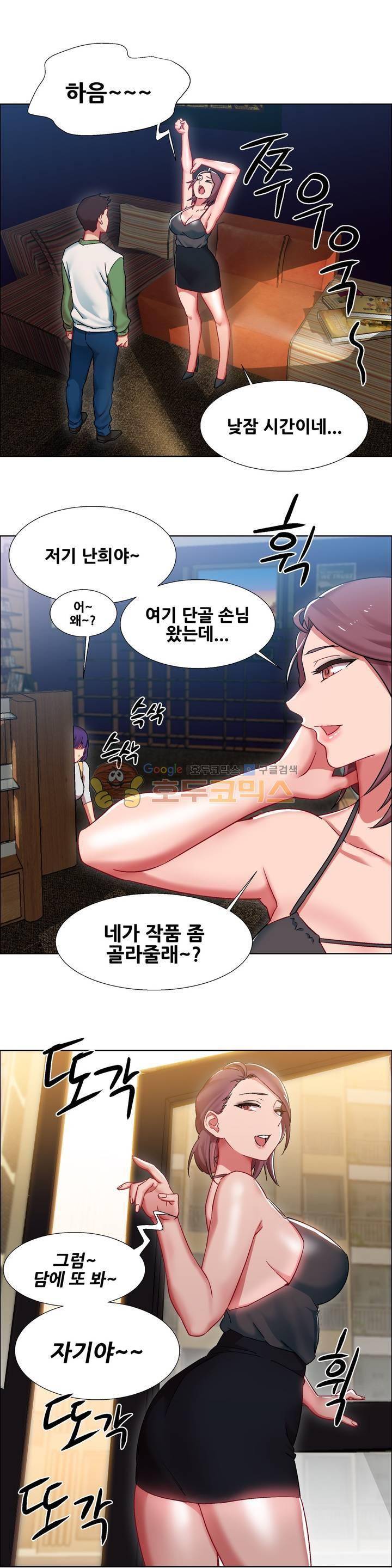 렌탈걸즈 16화 - 코인 커플(1) 4