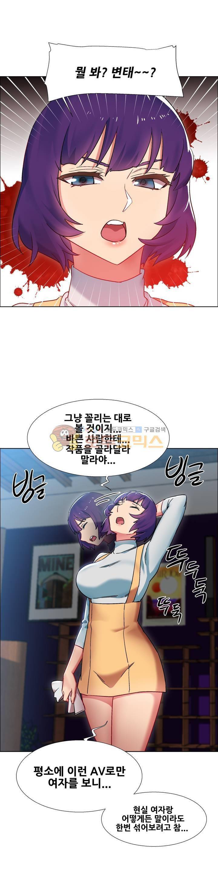 렌탈걸즈 16화 - 코인 커플(1) 6