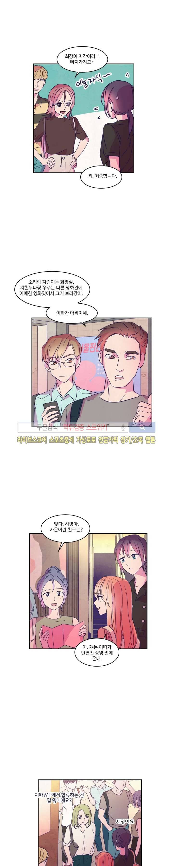 블루밍 시퀀스 시즌2 14화 2