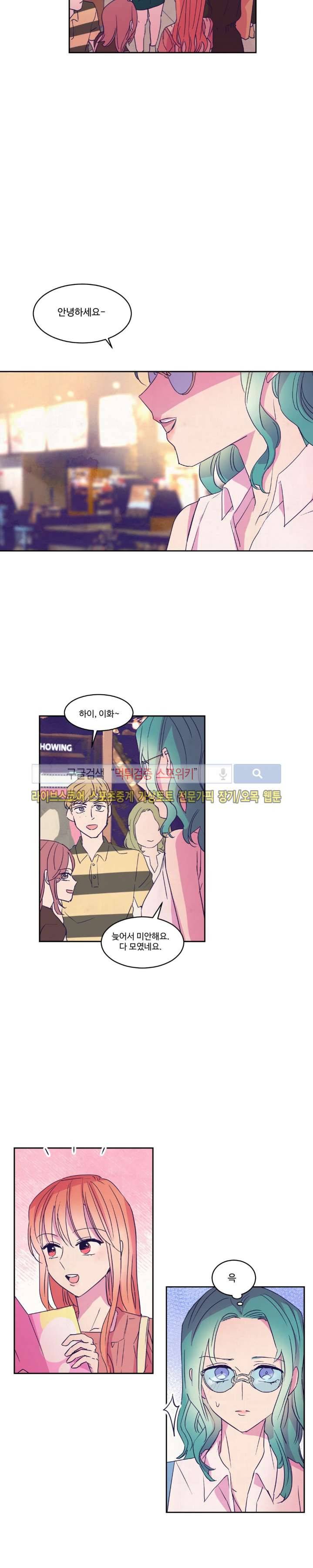 블루밍 시퀀스 시즌2 14화 3