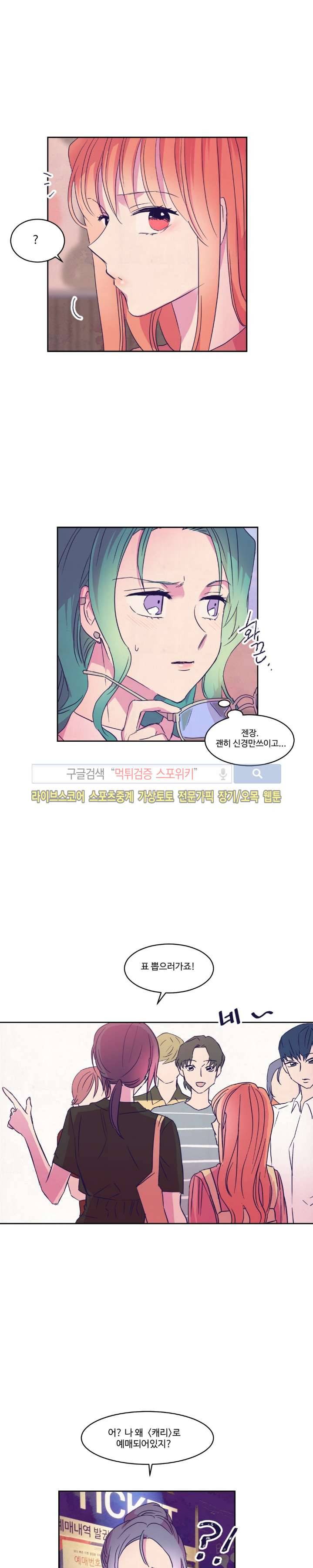 블루밍 시퀀스 시즌2 14화 4