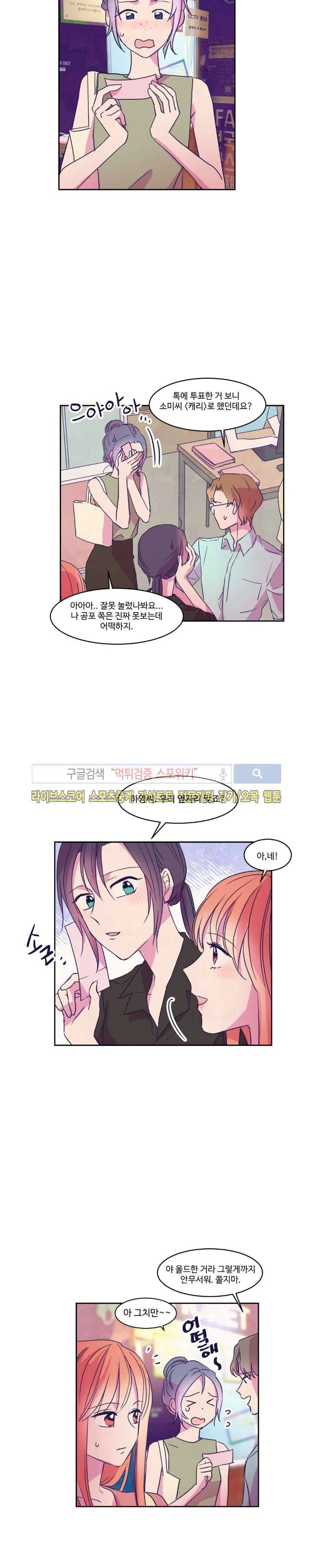 블루밍 시퀀스 시즌2 14화 5