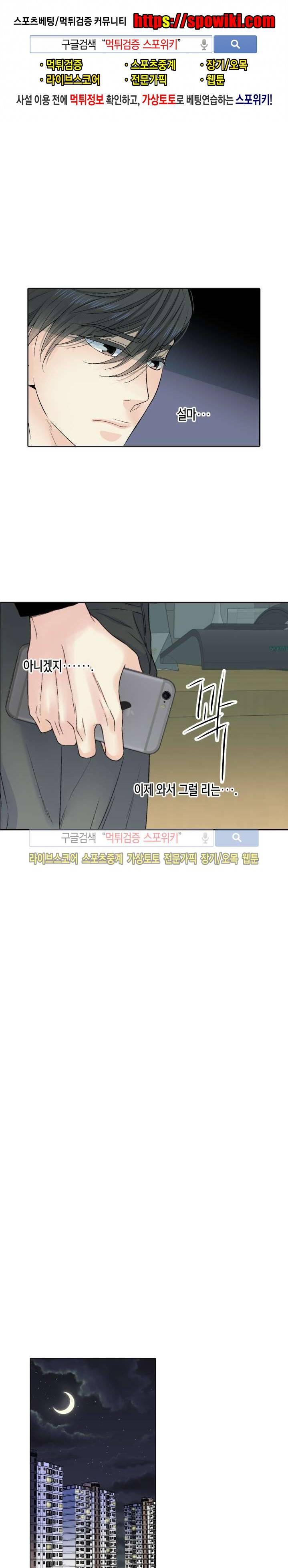 사랑이 오기를 21화 1
