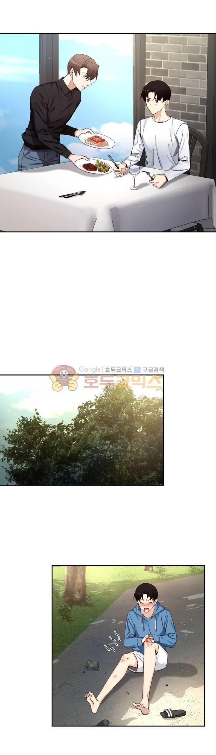 너란 남자 67화 - 강진하...? 2