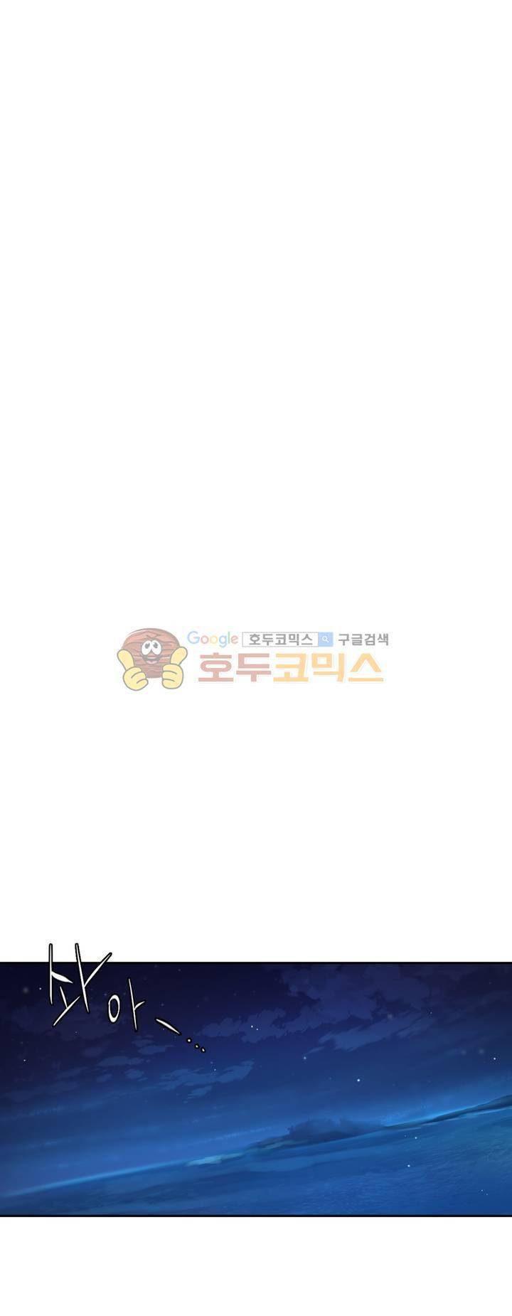 너란 남자 67화 - 강진하...? 8