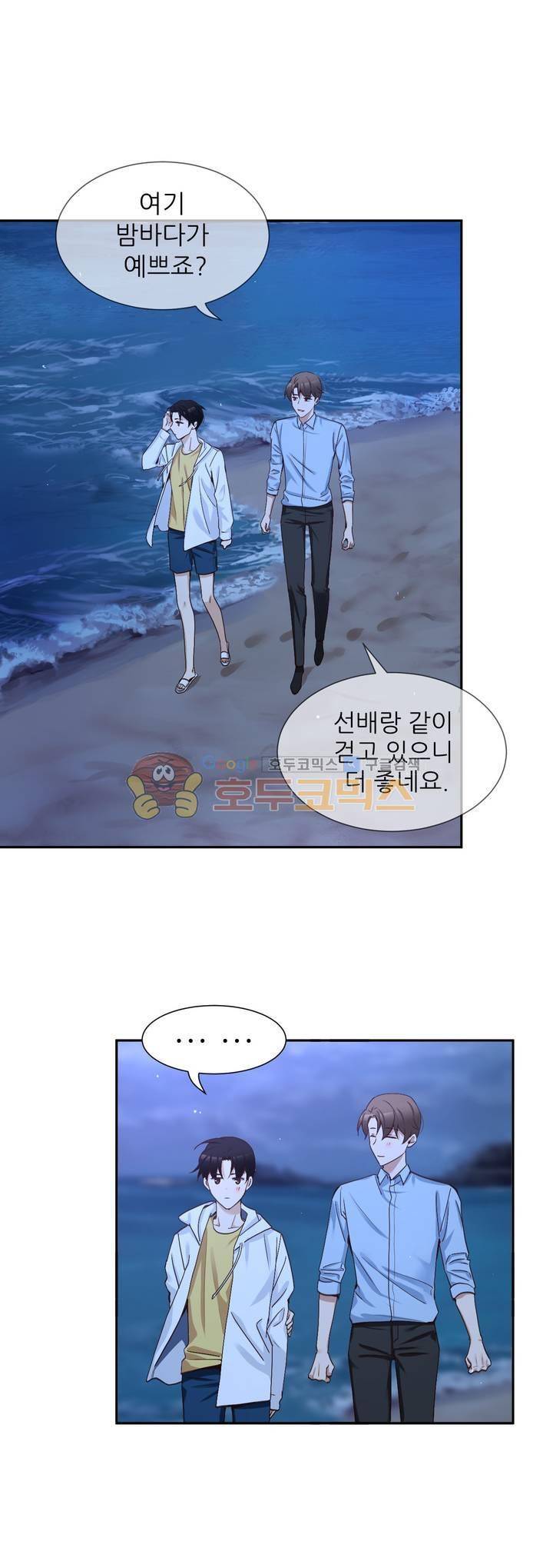 너란 남자 67화 - 강진하...? 9