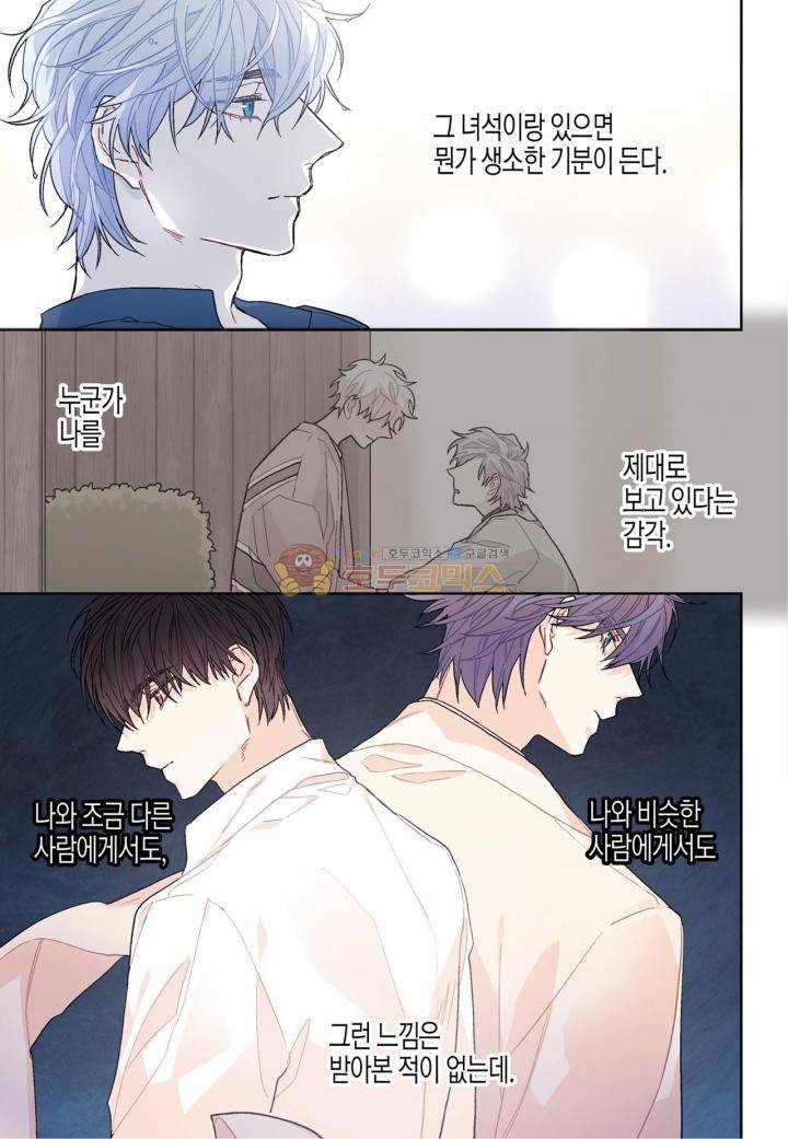 달콤한 남자 74화 4