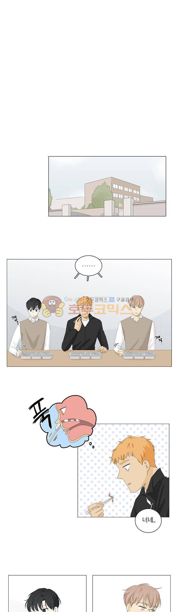비트윈어스 - 외전 5화 1