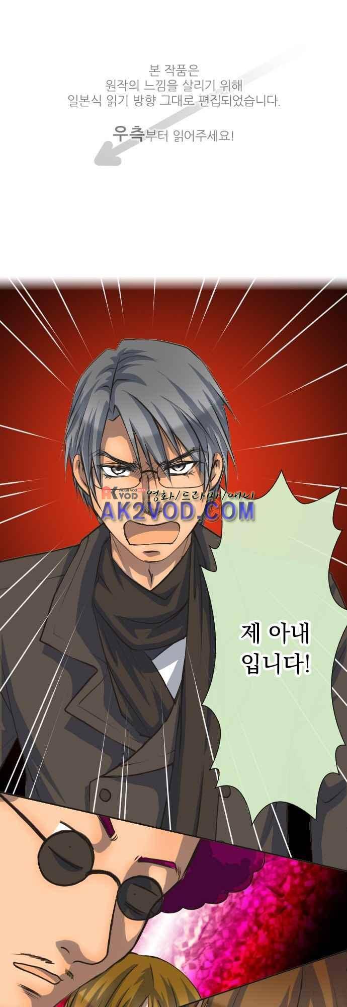 철벽남,빈틈녀 77화 1