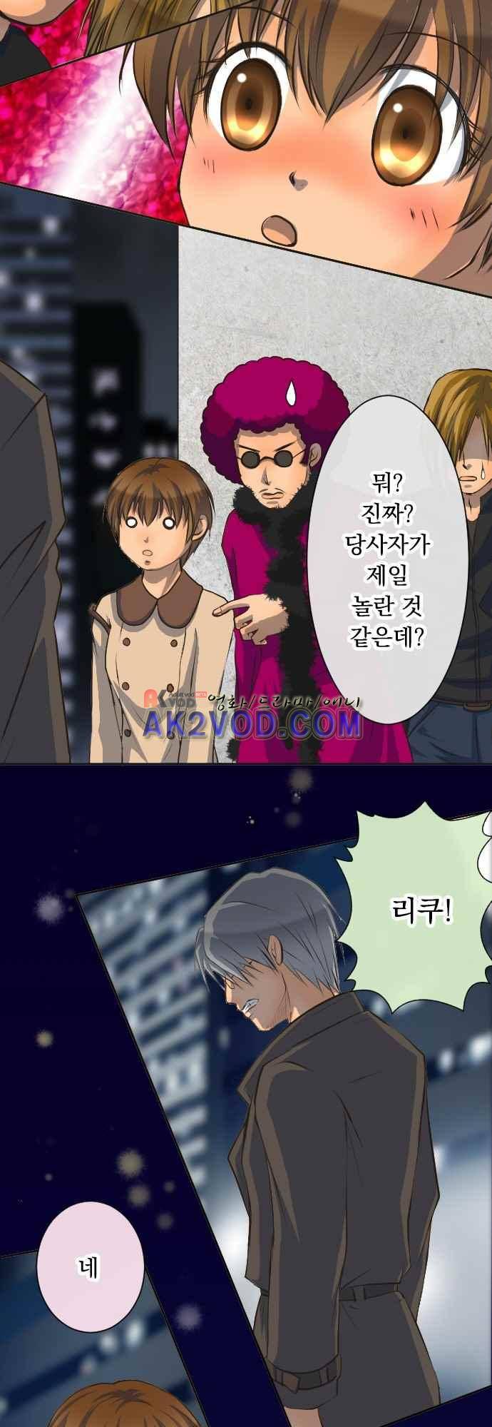 철벽남,빈틈녀 77화 2
