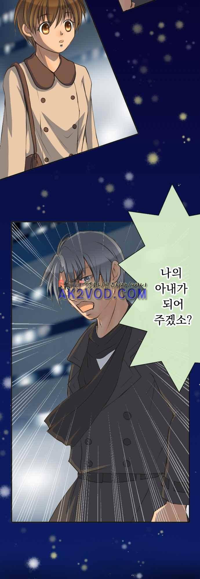 철벽남,빈틈녀 77화 3