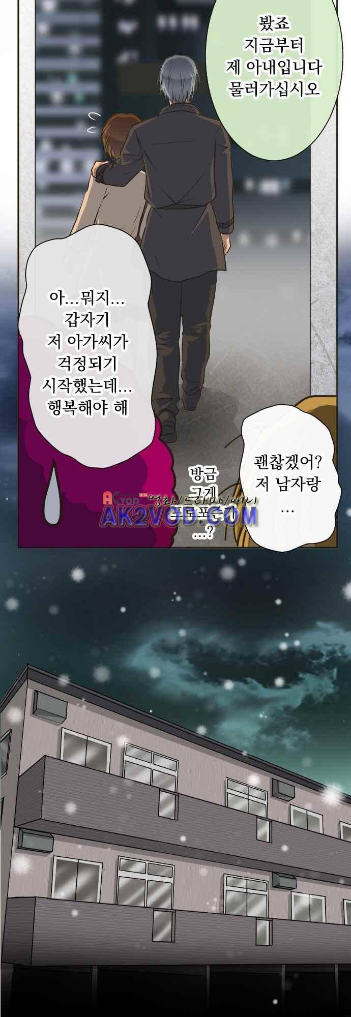 철벽남,빈틈녀 77화 5