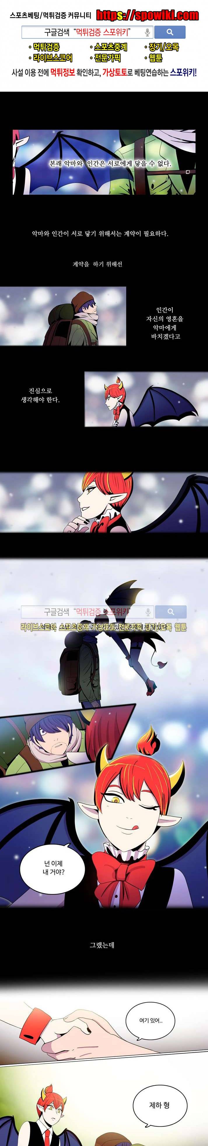 이상적인 자살을 찾아서 14화 1