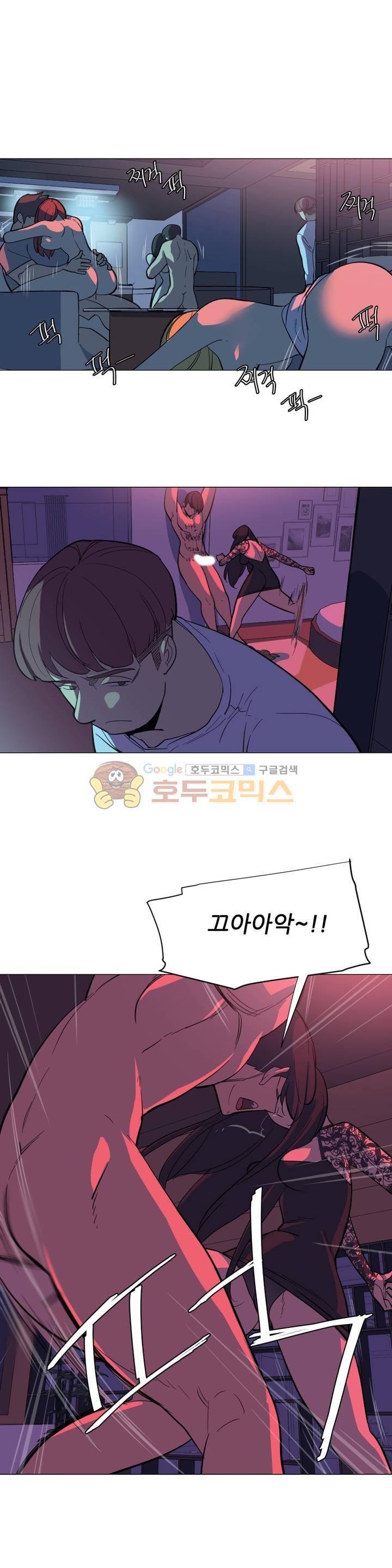 오늘은 너 30화 - 최종화 1