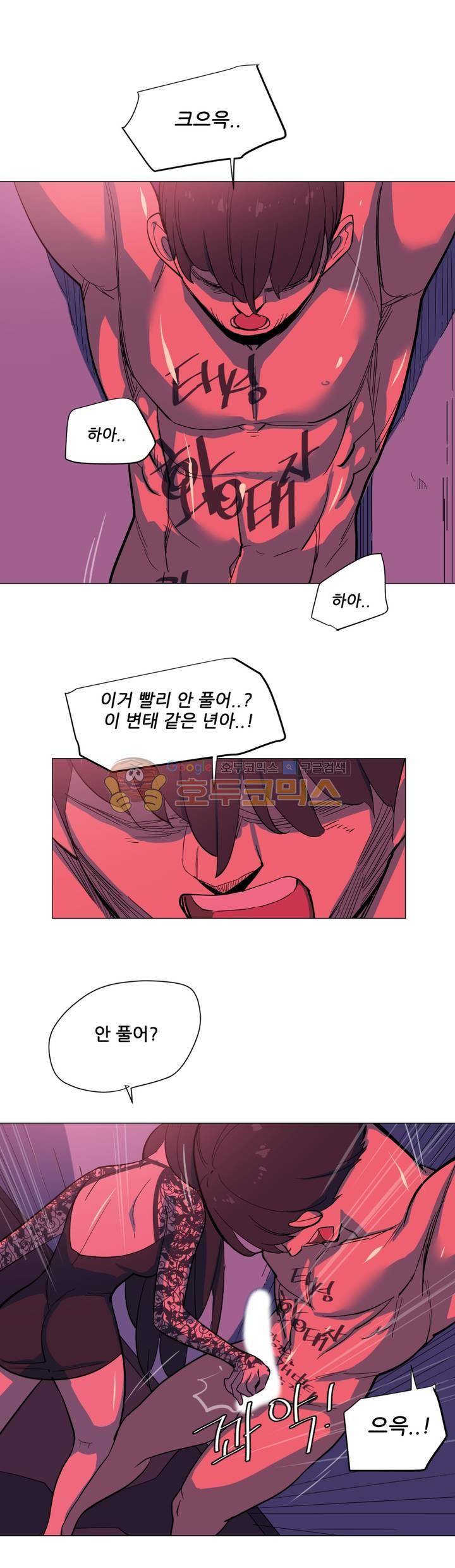 오늘은 너 30화 - 최종화 2