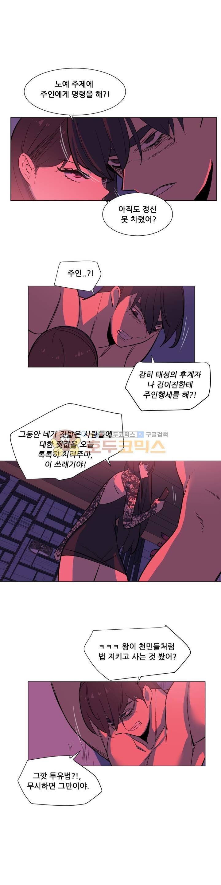 오늘은 너 30화 - 최종화 3