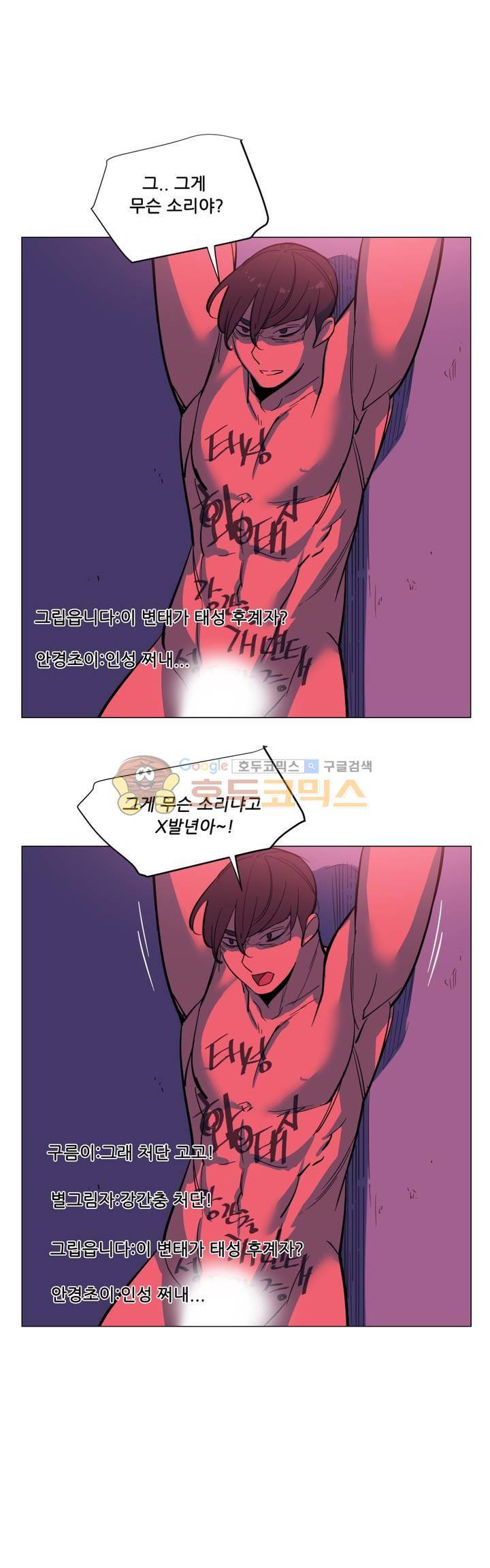 오늘은 너 30화 - 최종화 5