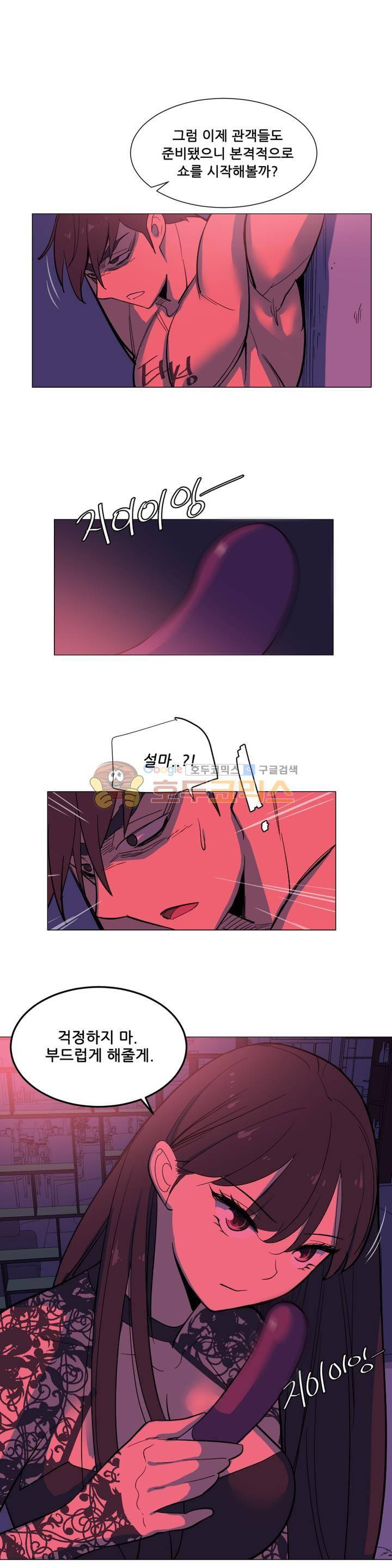 오늘은 너 30화 - 최종화 7