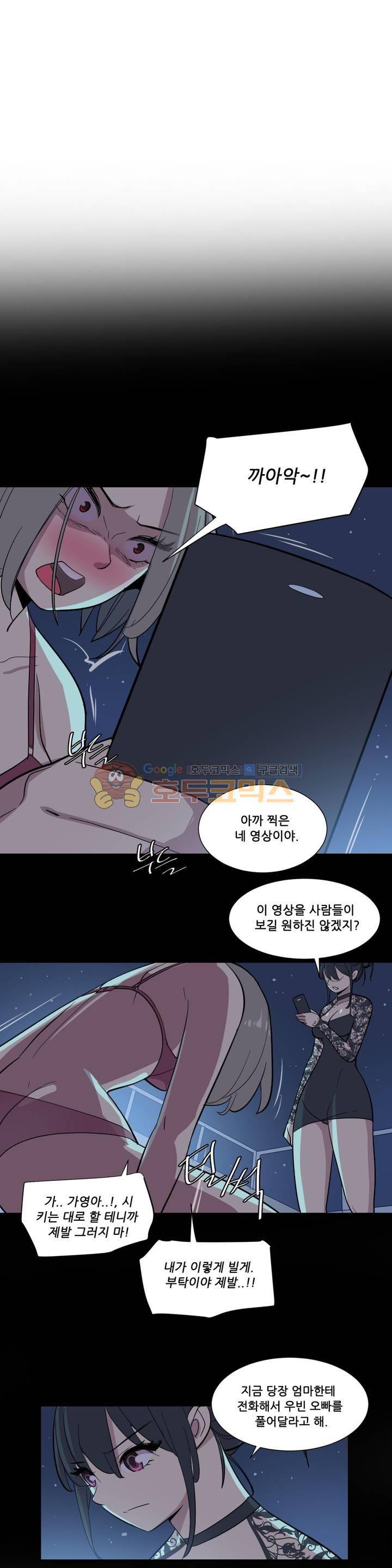 오늘은 너 30화 - 최종화 11