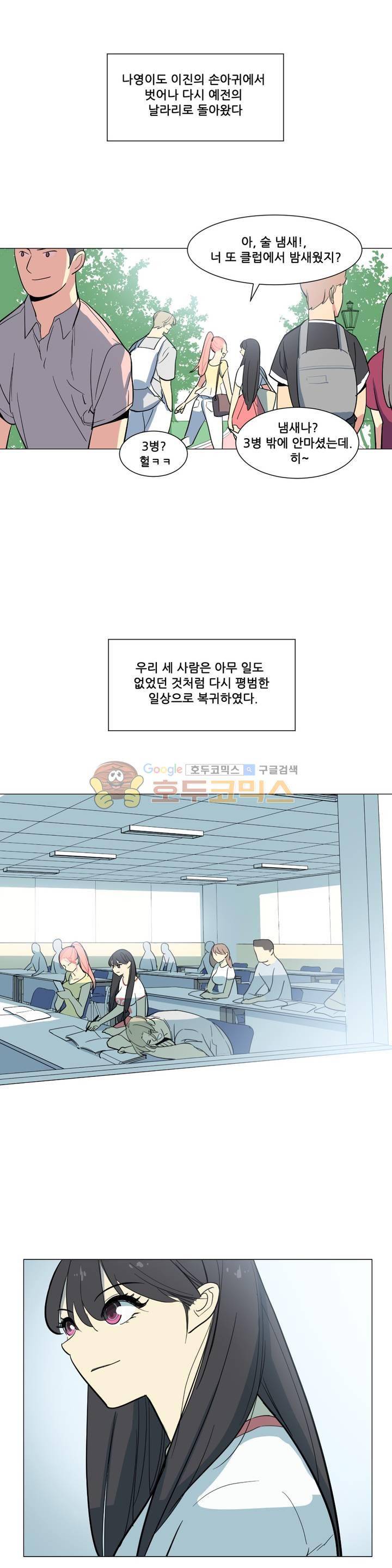 오늘은 너 30화 - 최종화 13