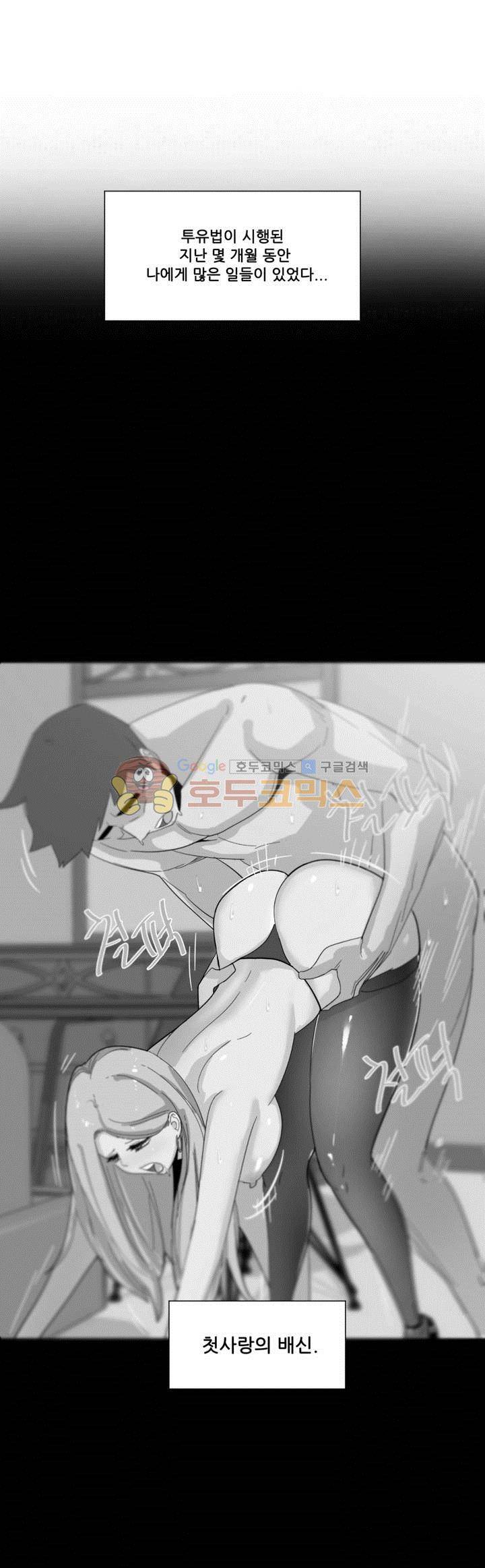 오늘은 너 30화 - 최종화 14