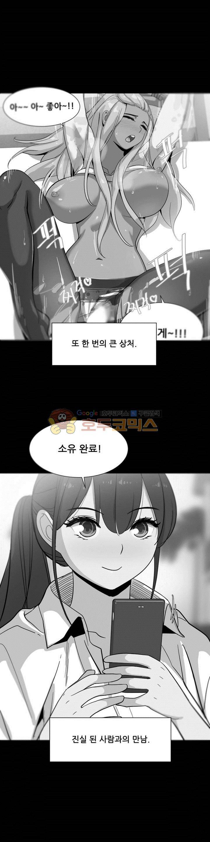오늘은 너 30화 - 최종화 15