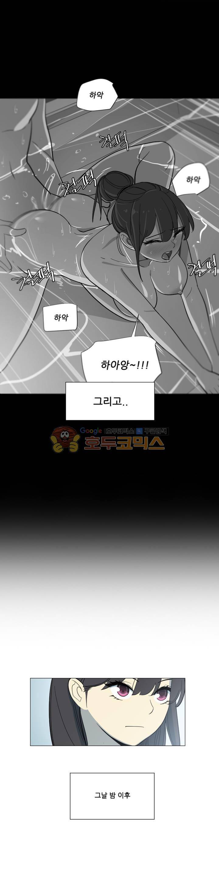 오늘은 너 30화 - 최종화 16