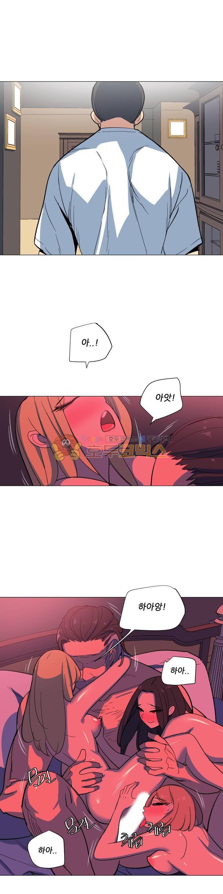 오늘은 너 30화 - 최종화 18